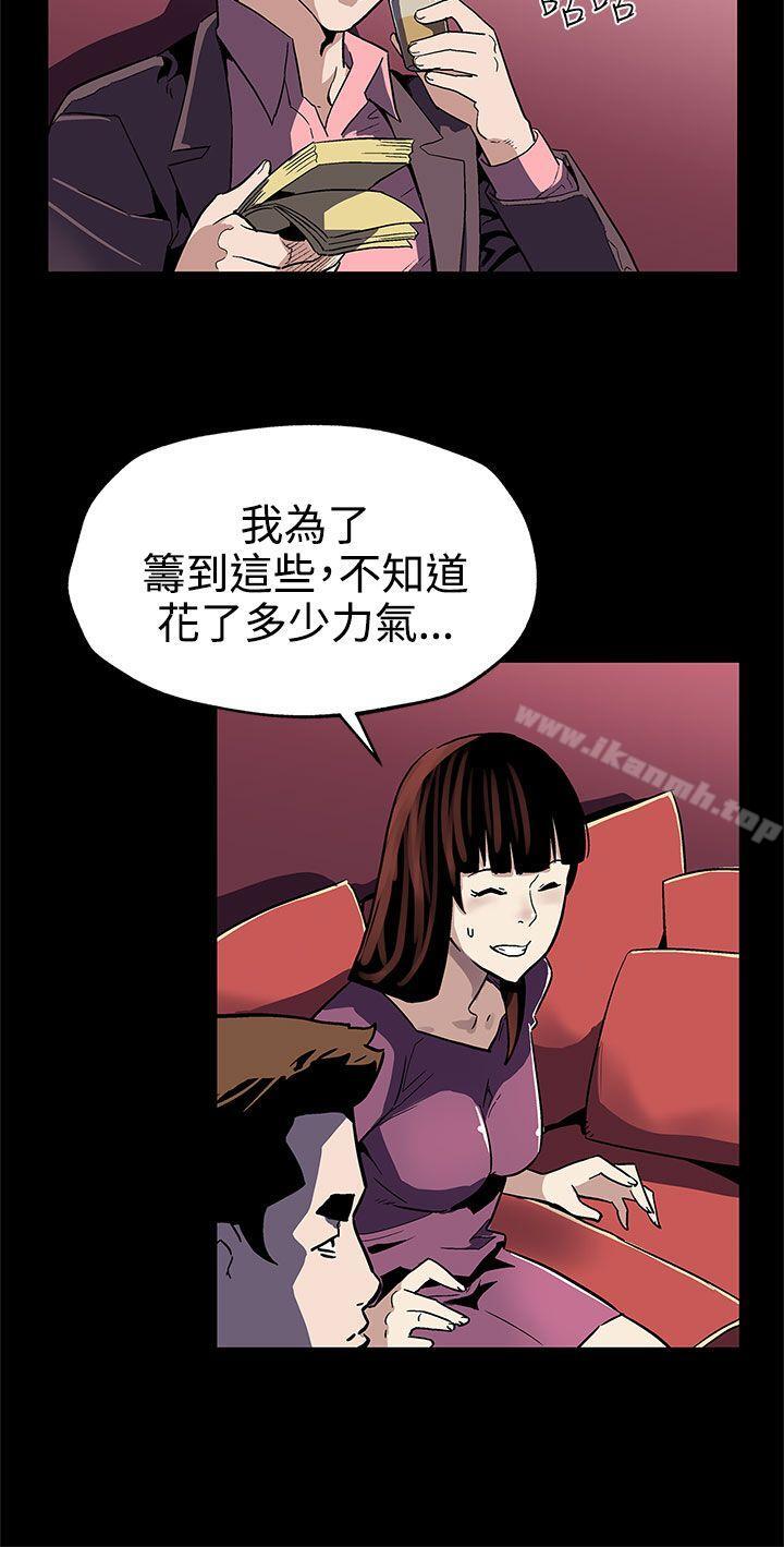 Momcafe第46话-敌人的敌人就是朋友