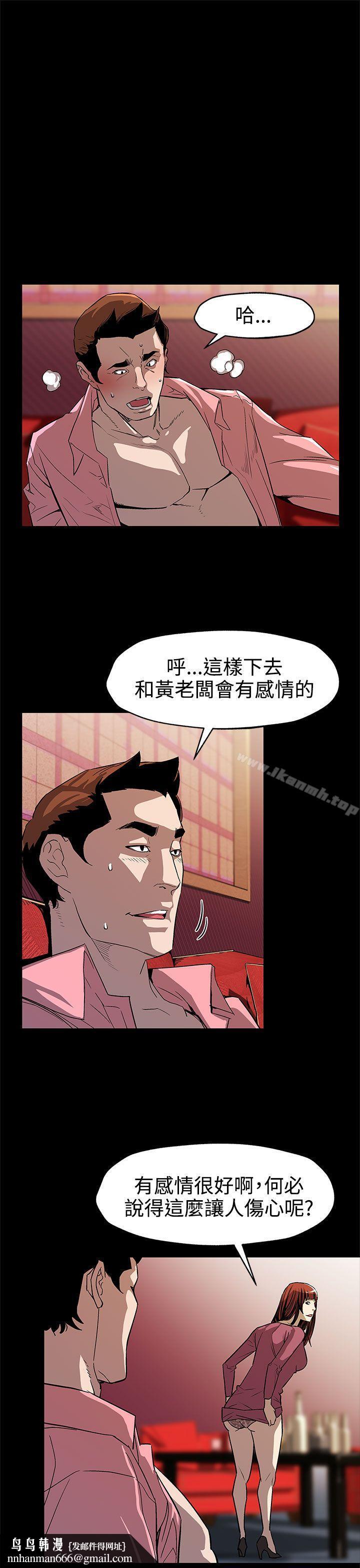 Momcafe第46话-敌人的敌人就是朋友