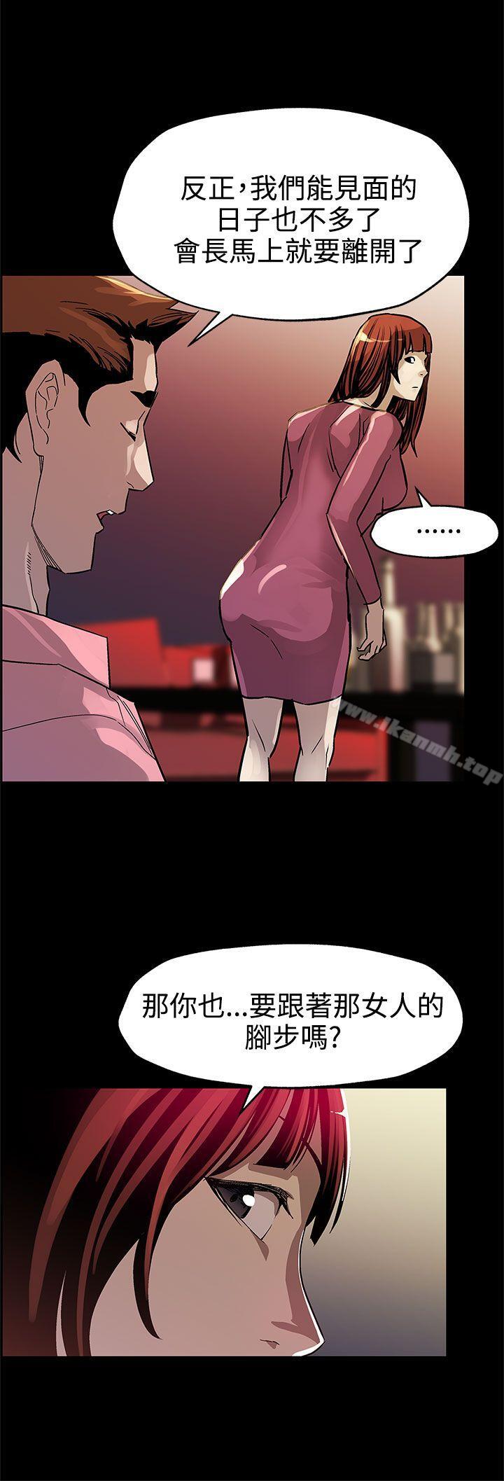 Momcafe第46话-敌人的敌人就是朋友