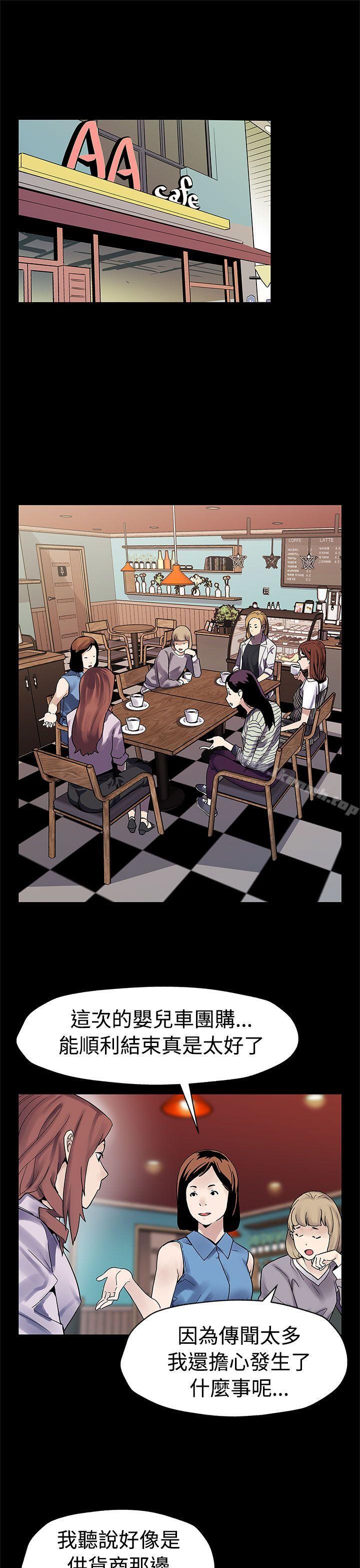 Momcafe第47话-会长的空位