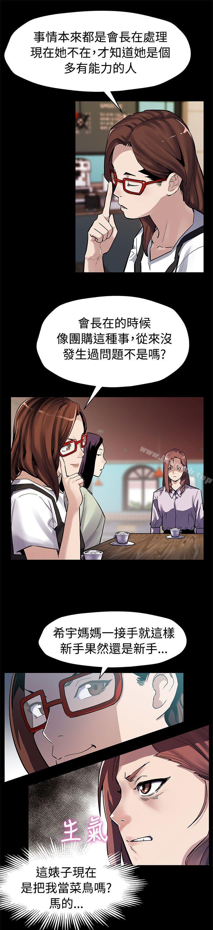 Momcafe第47话-会长的空位