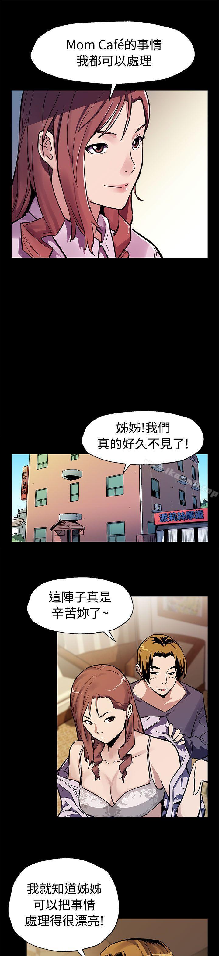 Momcafe第47话-会长的空位