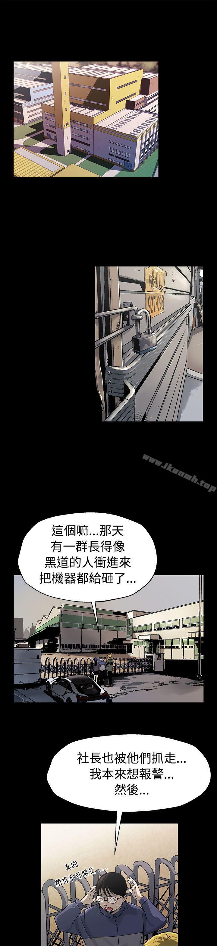 Momcafe第49话-会长现身了