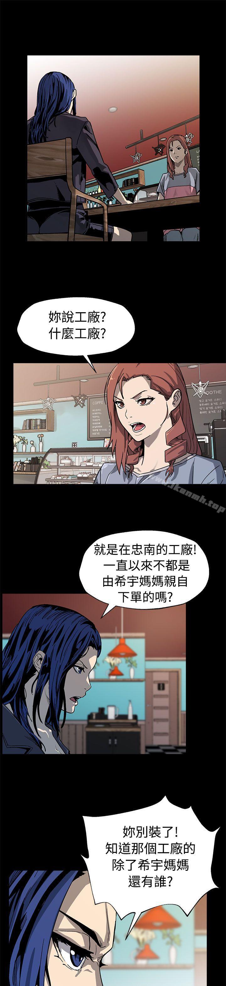 Momcafe第49话-会长现身了