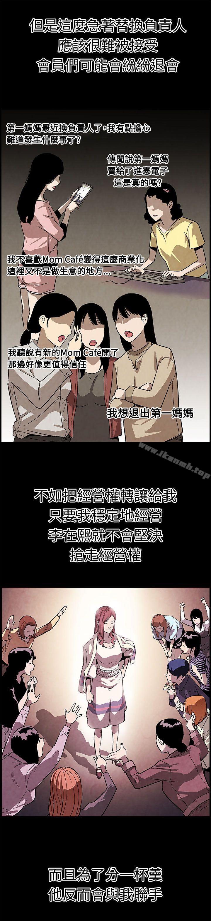 Momcafe第49话-会长现身了