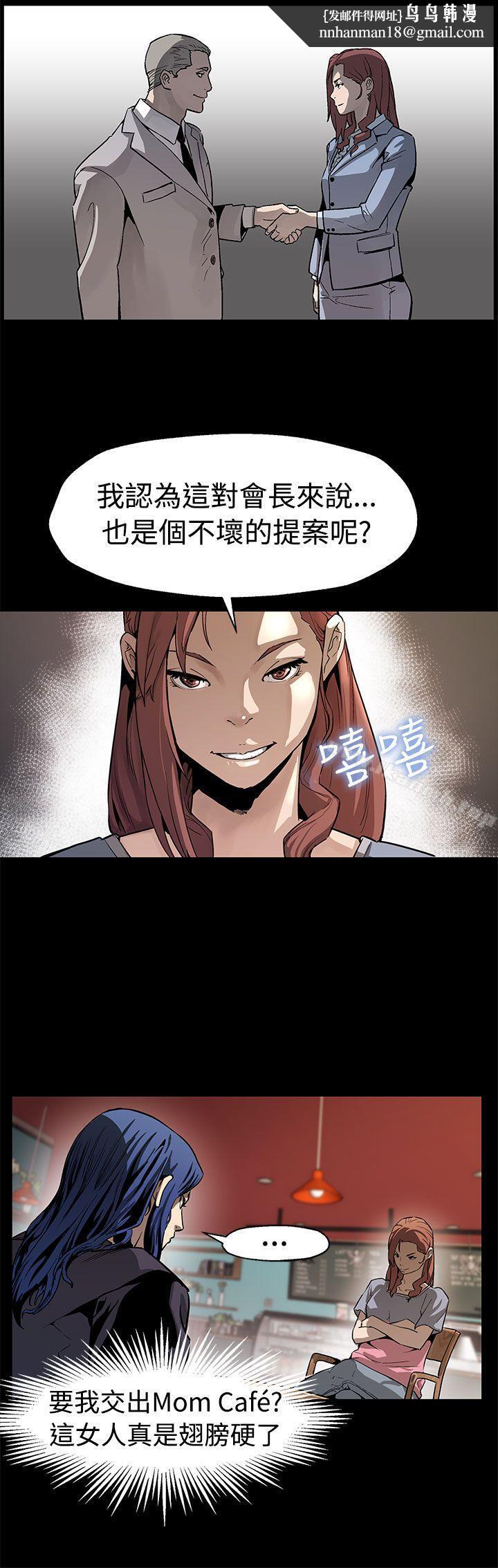 Momcafe第49话-会长现身了