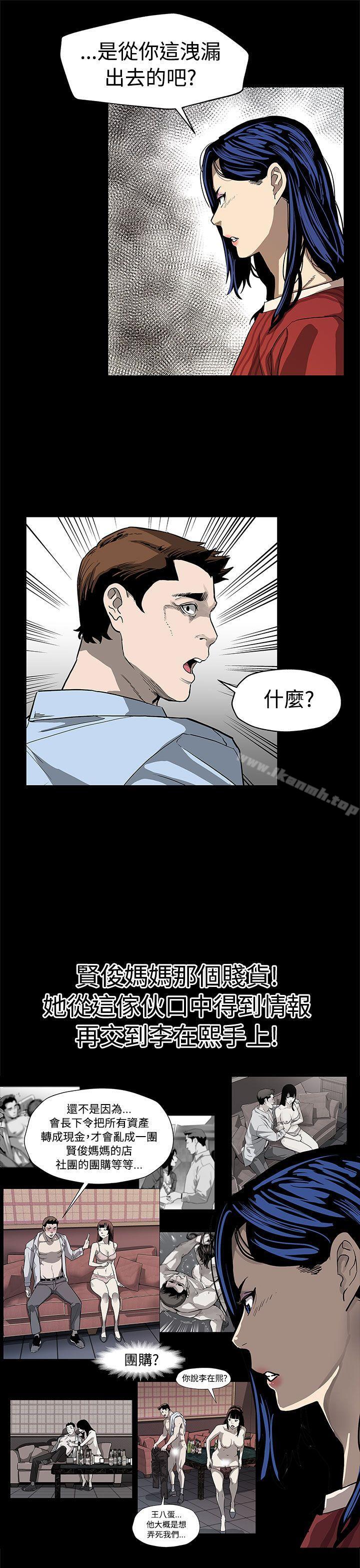 Momcafe第50话-死亡的威胁