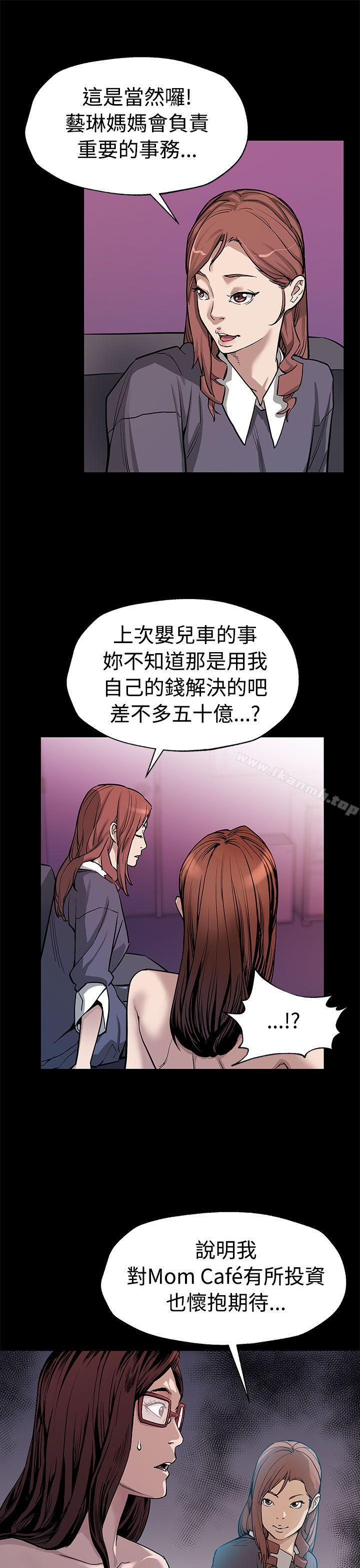 Momcafe第51话-新的女王