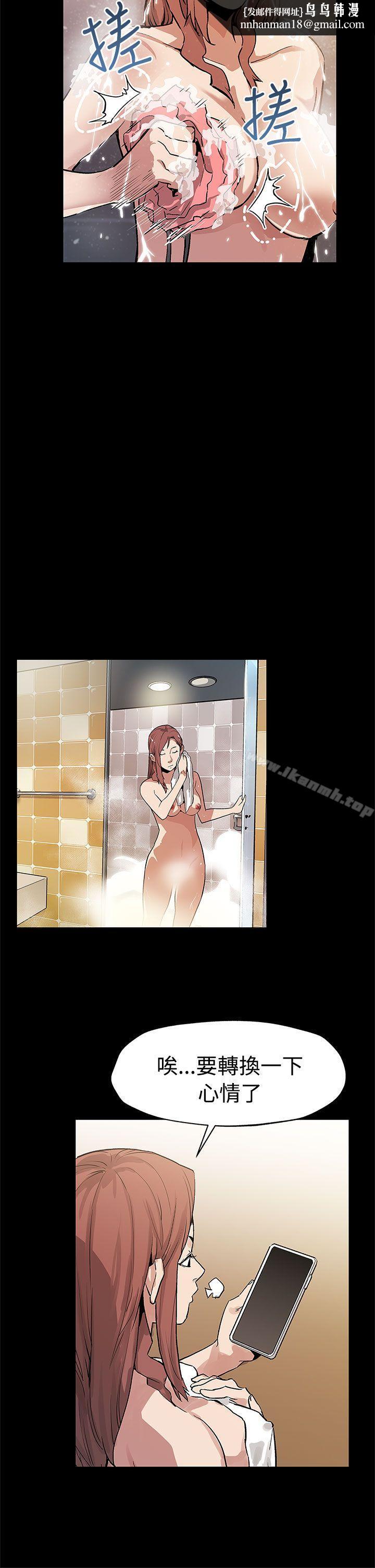 Momcafe第53话-变态老头