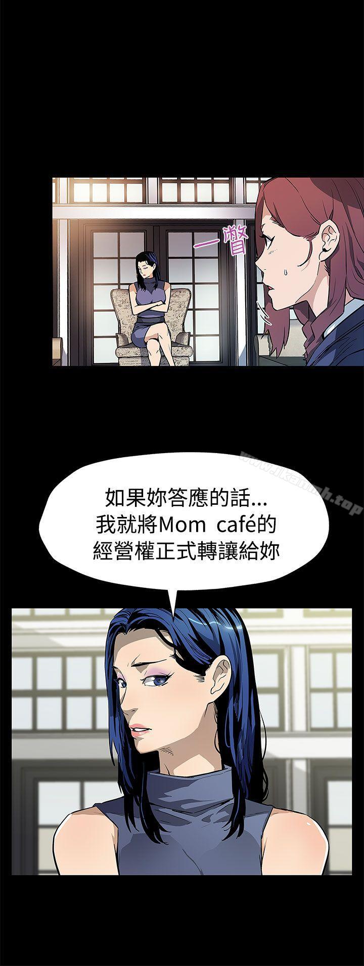 Momcafe第54话-三方会面