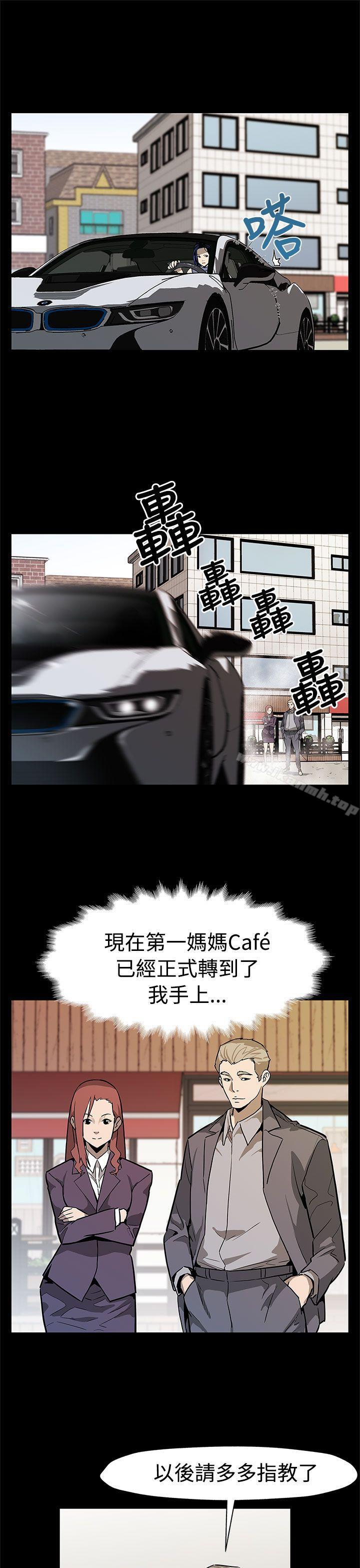Momcafe第55话-黄老闆的反击
