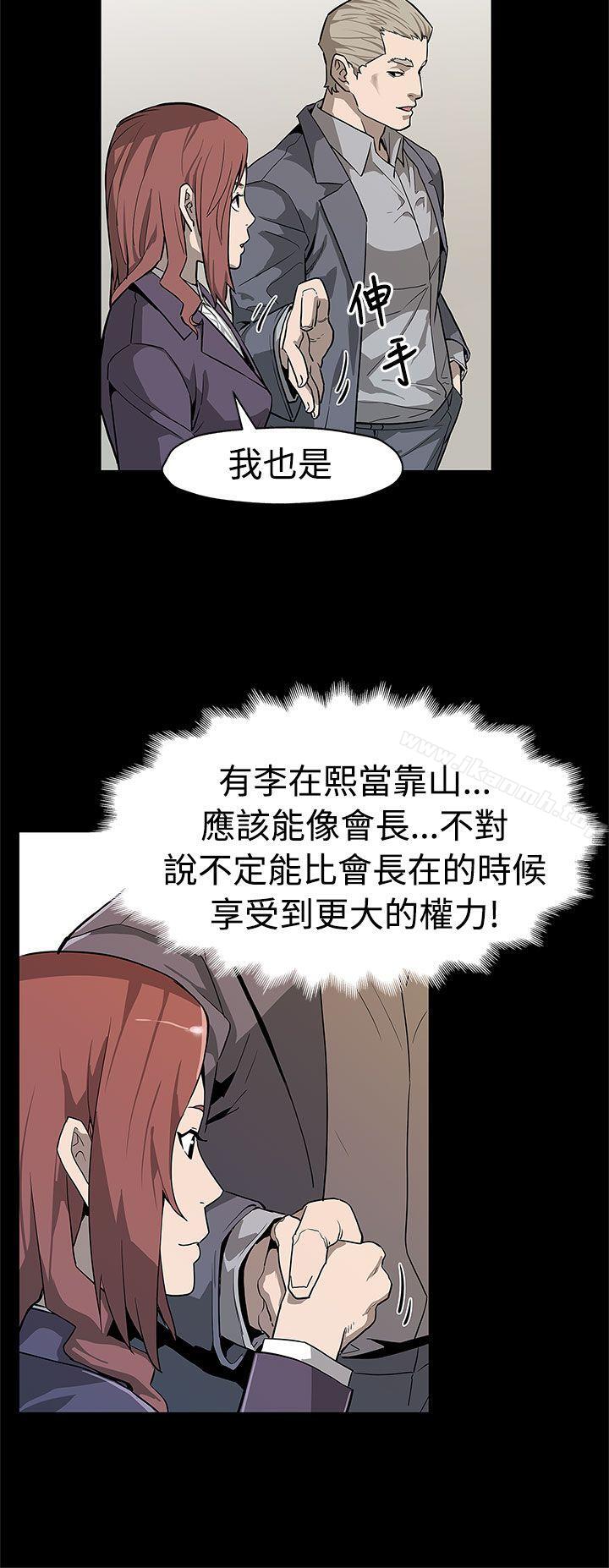 Momcafe第55话-黄老闆的反击