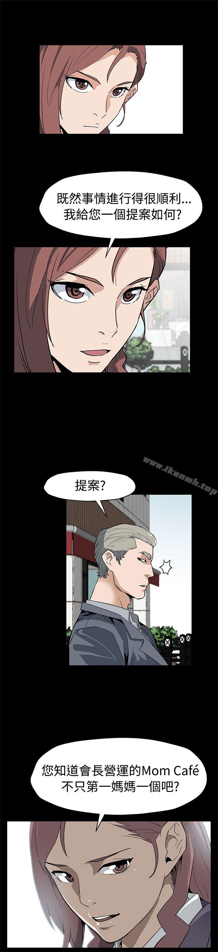 Momcafe第55话-黄老闆的反击