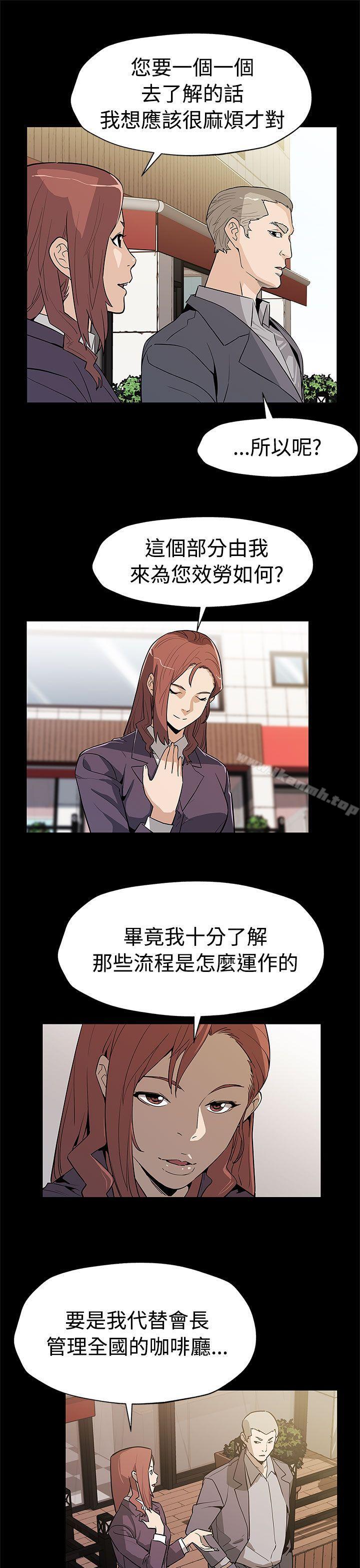 Momcafe第55话-黄老闆的反击