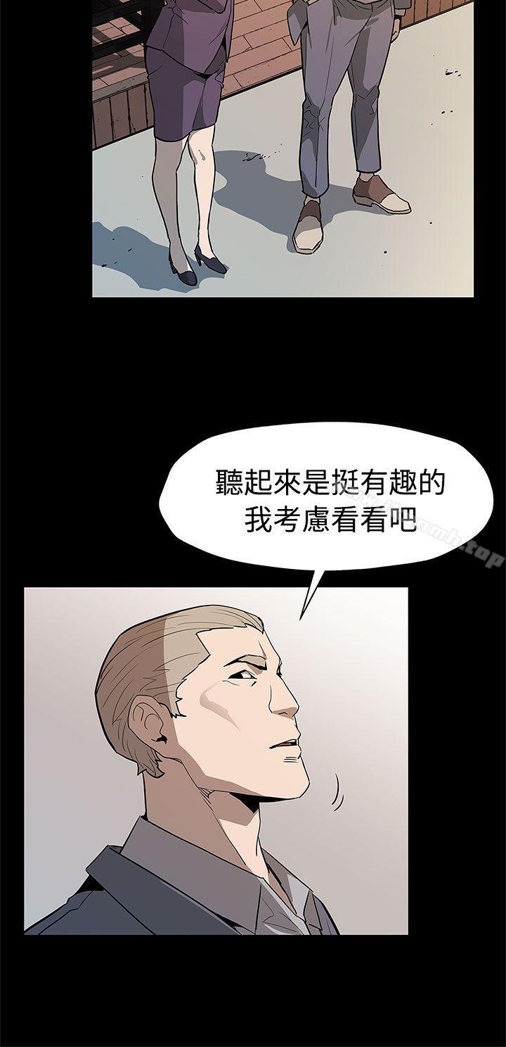 Momcafe第55话-黄老闆的反击