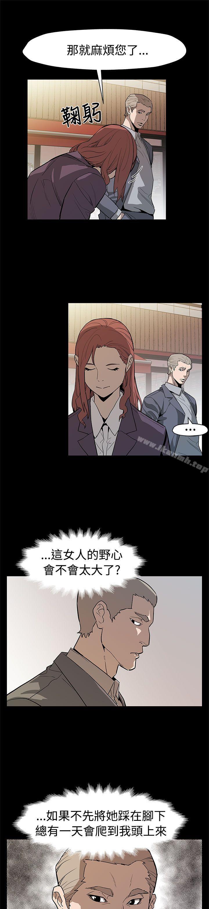 Momcafe第55话-黄老闆的反击
