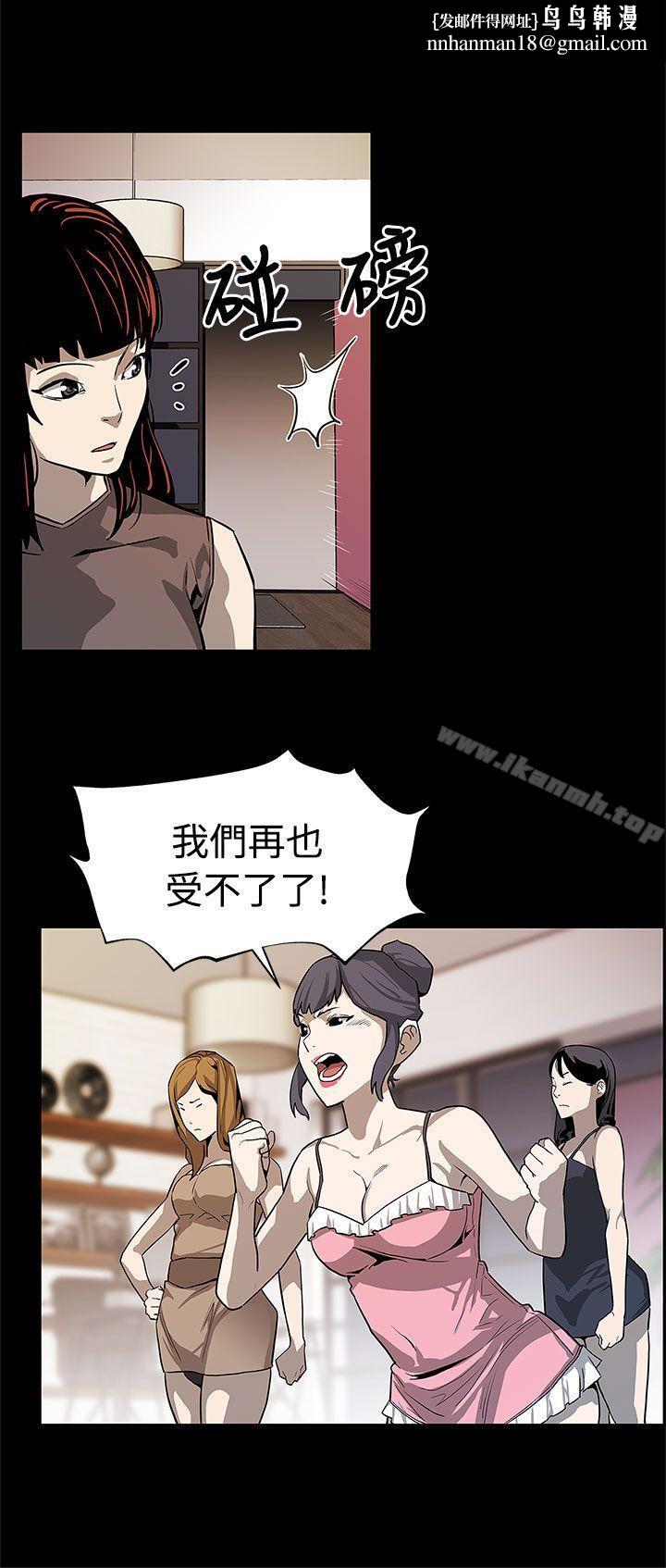 Momcafe第55话-黄老闆的反击
