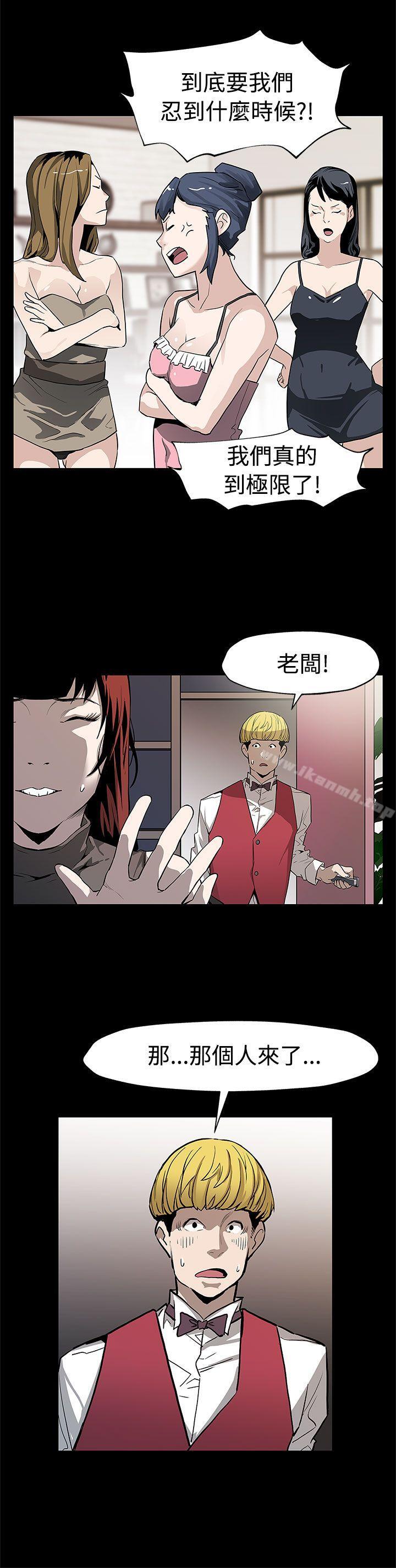 Momcafe第55话-黄老闆的反击