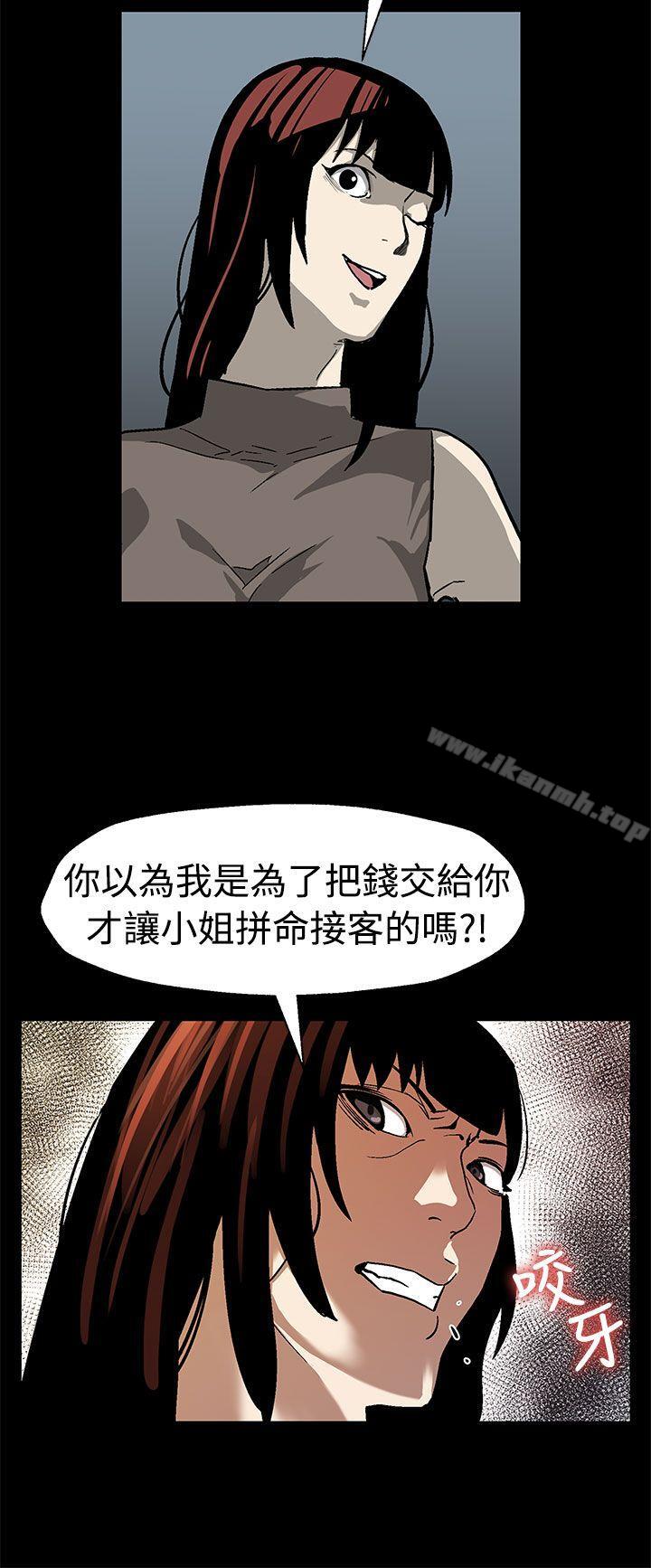 Momcafe第55话-黄老闆的反击
