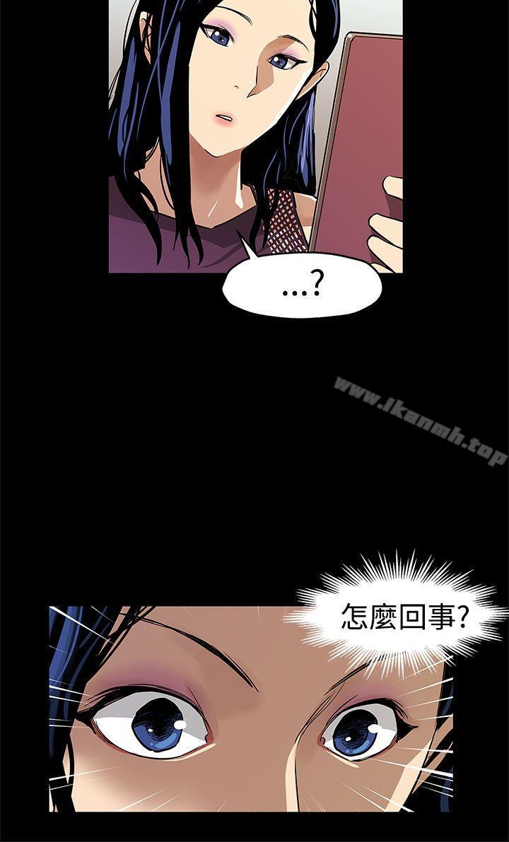 Momcafe第56话-躲避的会长