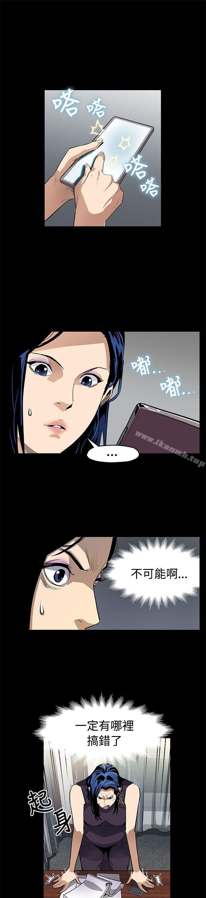 Momcafe第56话-躲避的会长