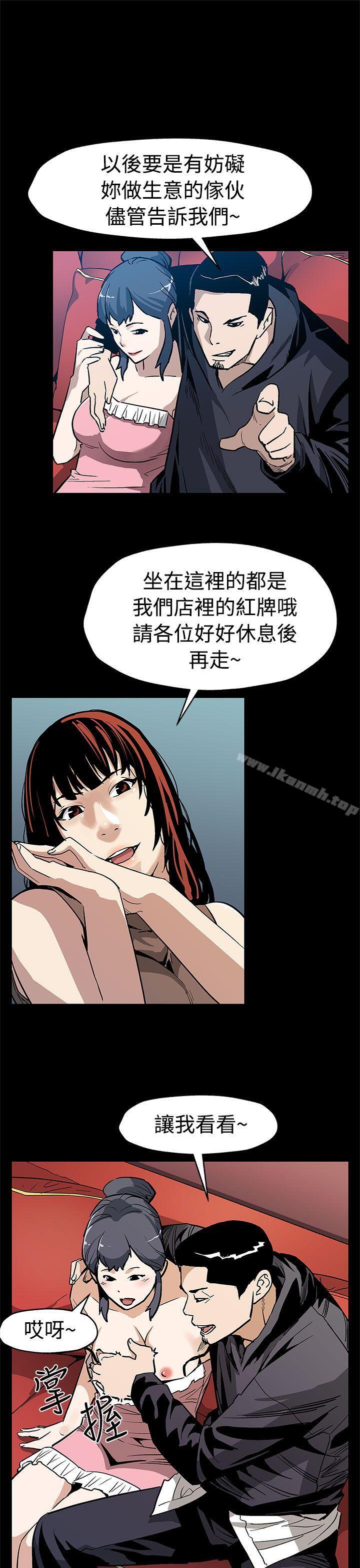 Momcafe第56话-躲避的会长