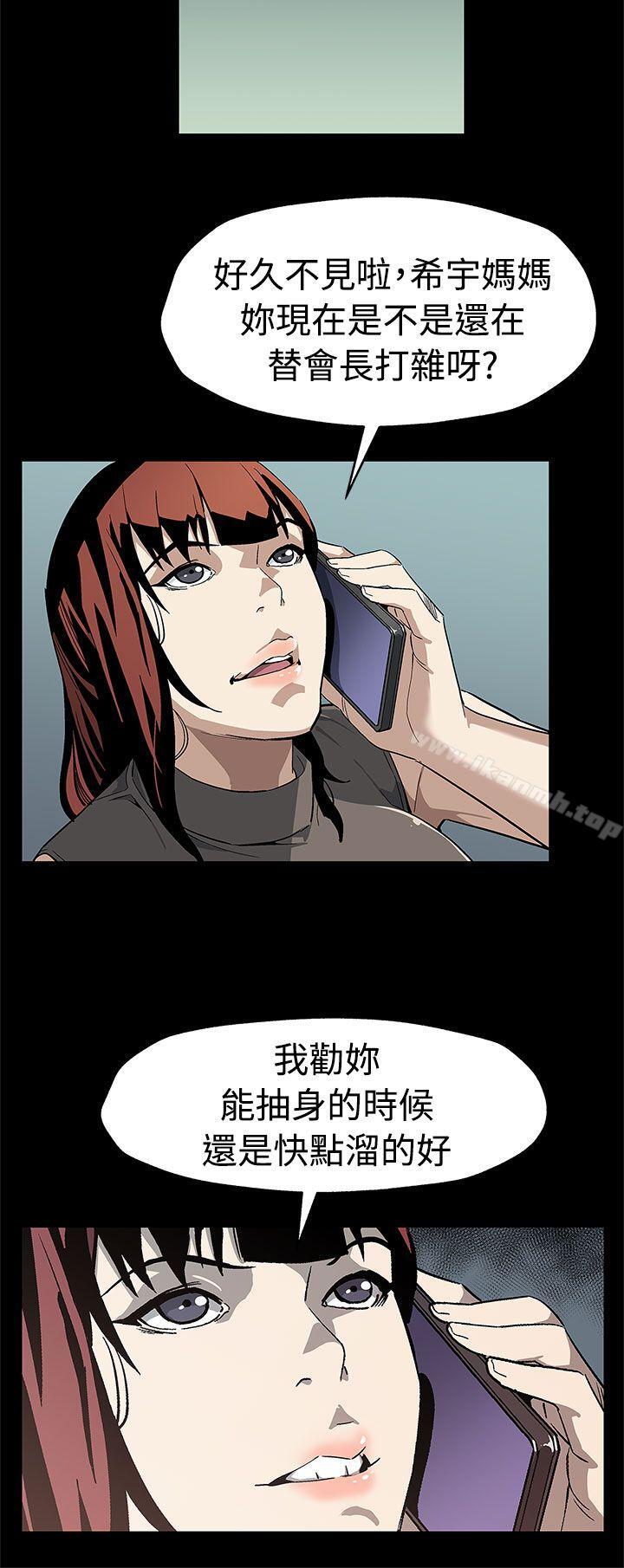 Momcafe第56话-躲避的会长