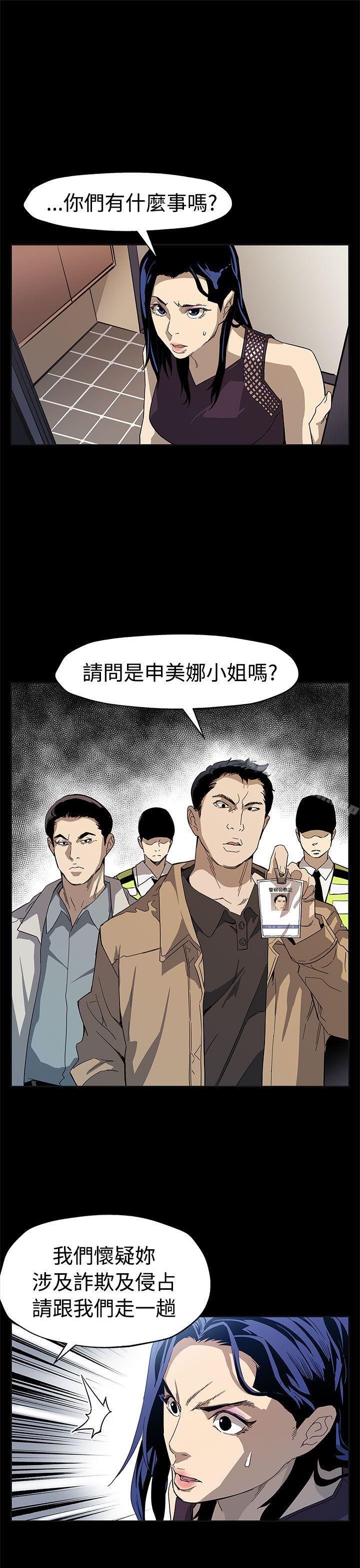 Momcafe第56话-躲避的会长