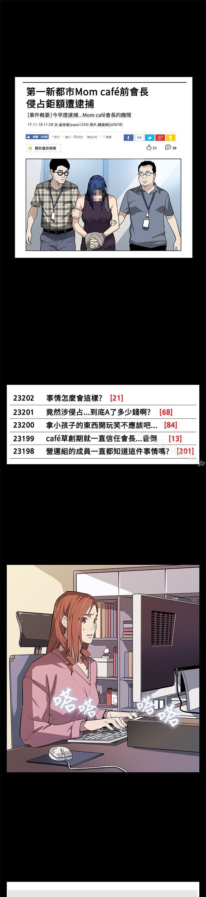 Momcafe第57话-第一妈妈Cafe的骚动