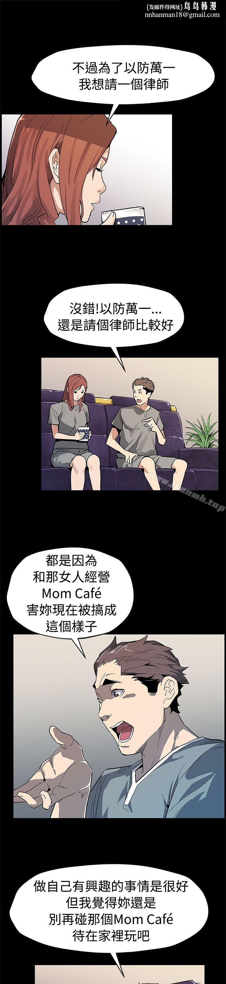 Momcafe第58话-不会有事的