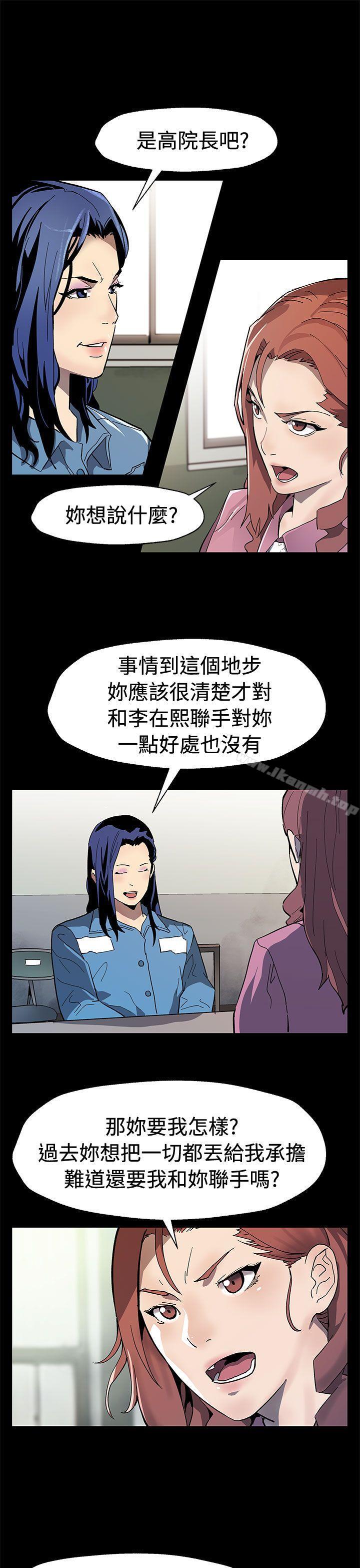 Momcafe第60话-危险关係的出口