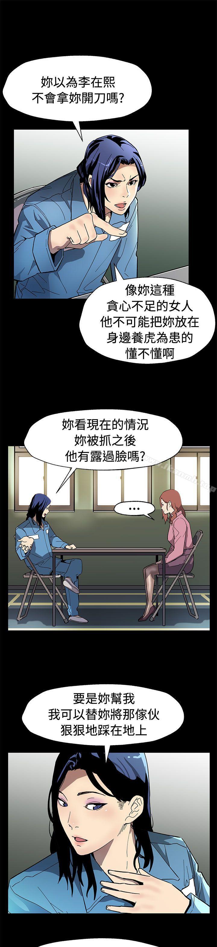 Momcafe第60话-危险关係的出口