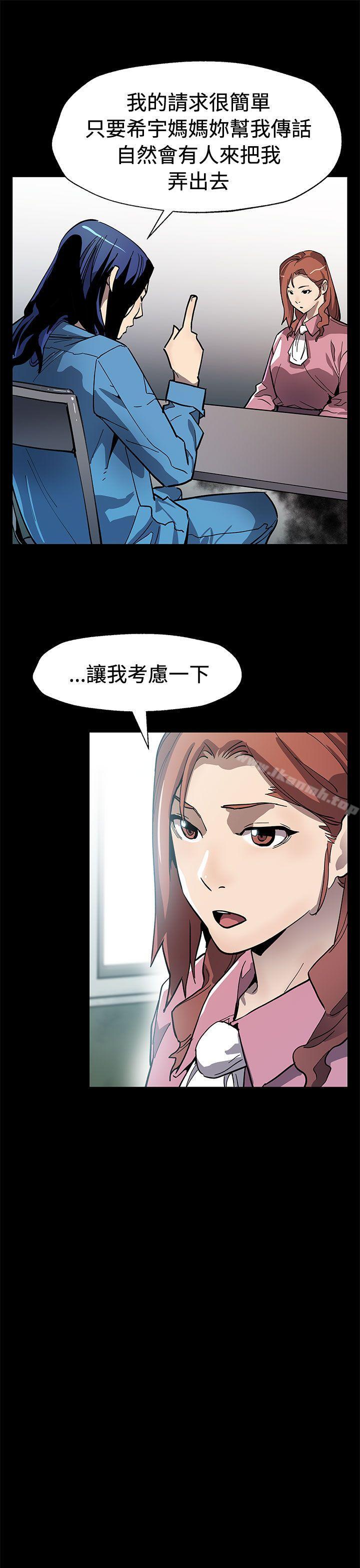 Momcafe第60话-危险关係的出口