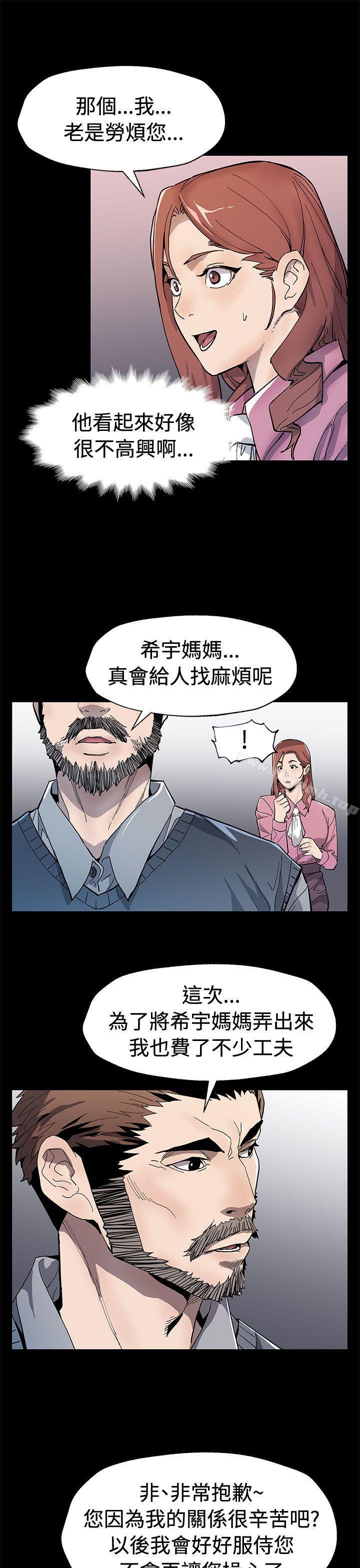 Momcafe第60话-危险关係的出口