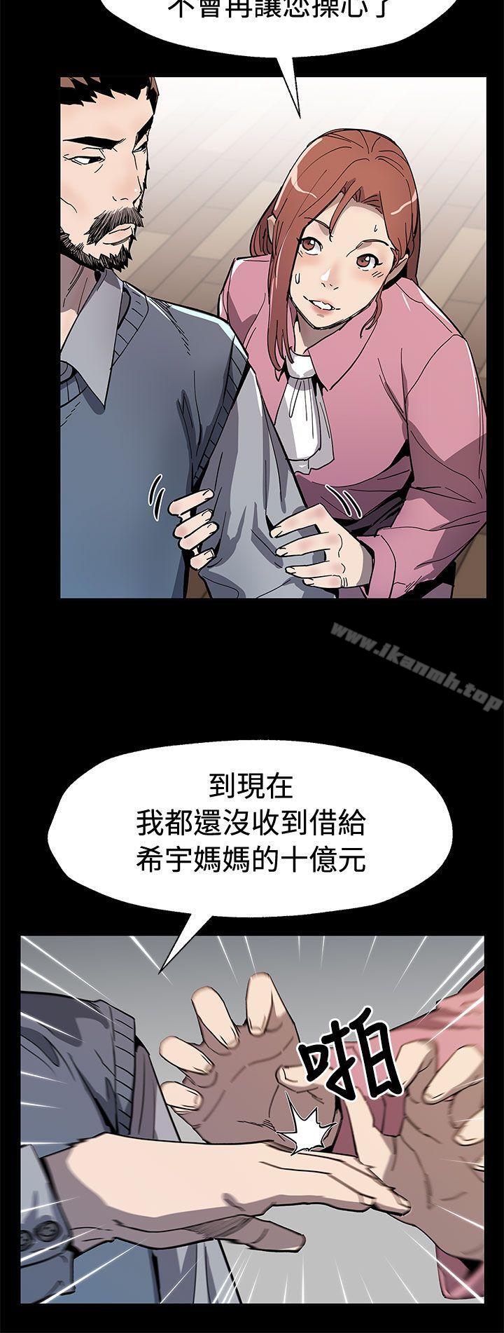 Momcafe第60话-危险关係的出口