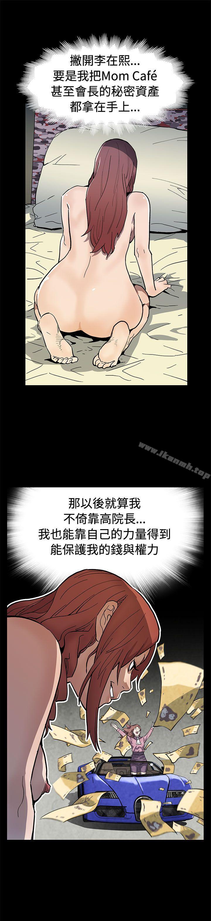 Momcafe第60话-危险关係的出口