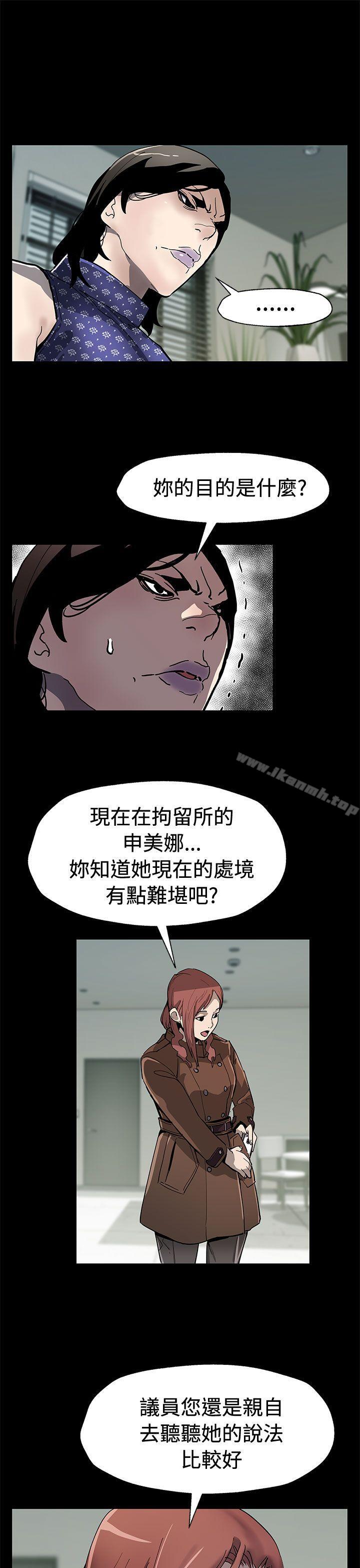 Momcafe第60话-危险关係的出口