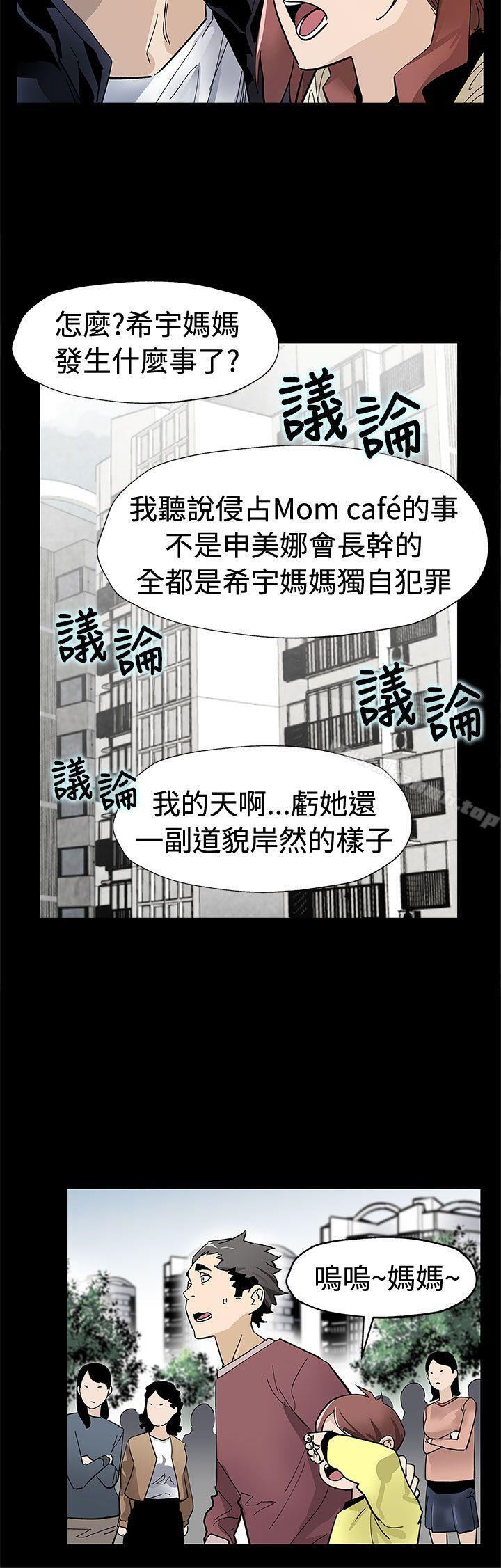 Momcafe第61话-没有永远的秘密