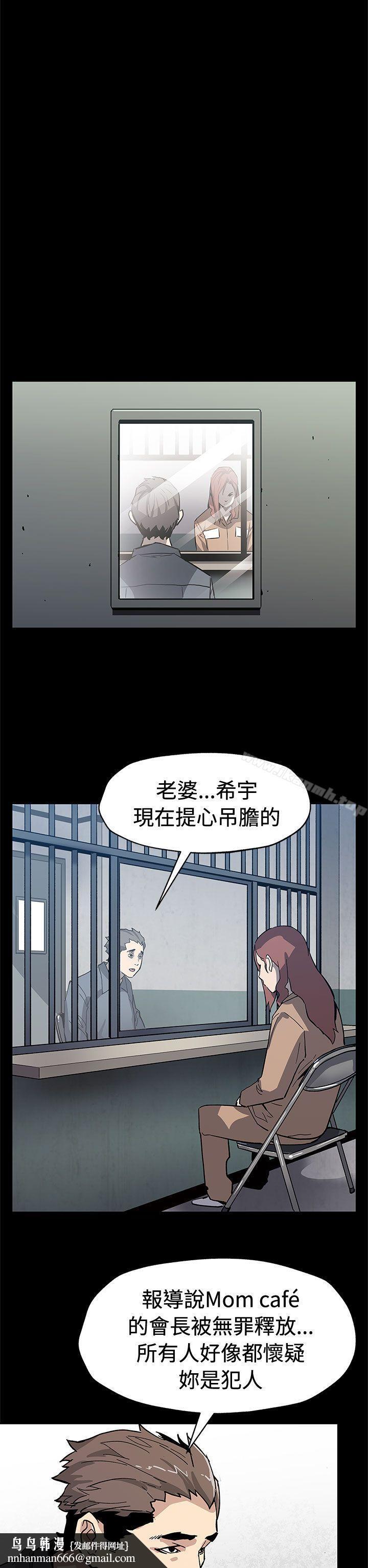 Momcafe第61话-没有永远的秘密