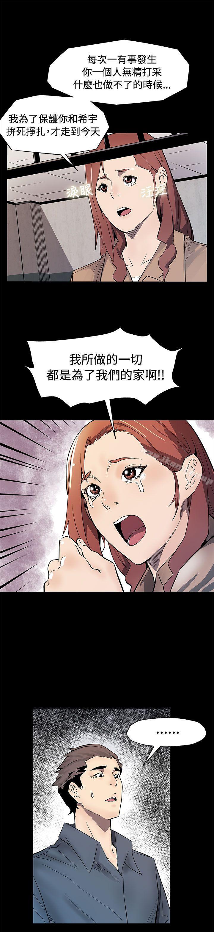 Momcafe第62话-低头的希宇爸爸