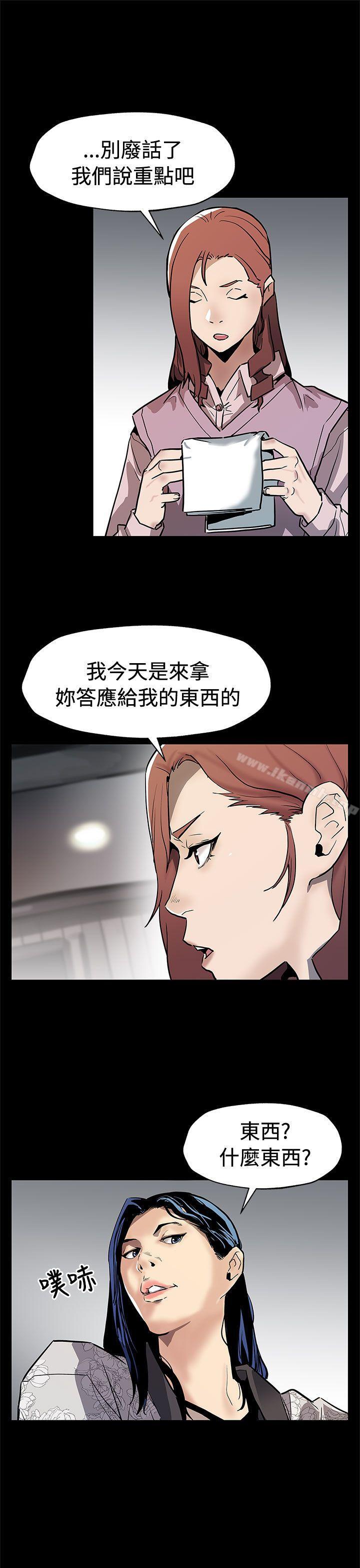 Momcafe第68话-找到会长了