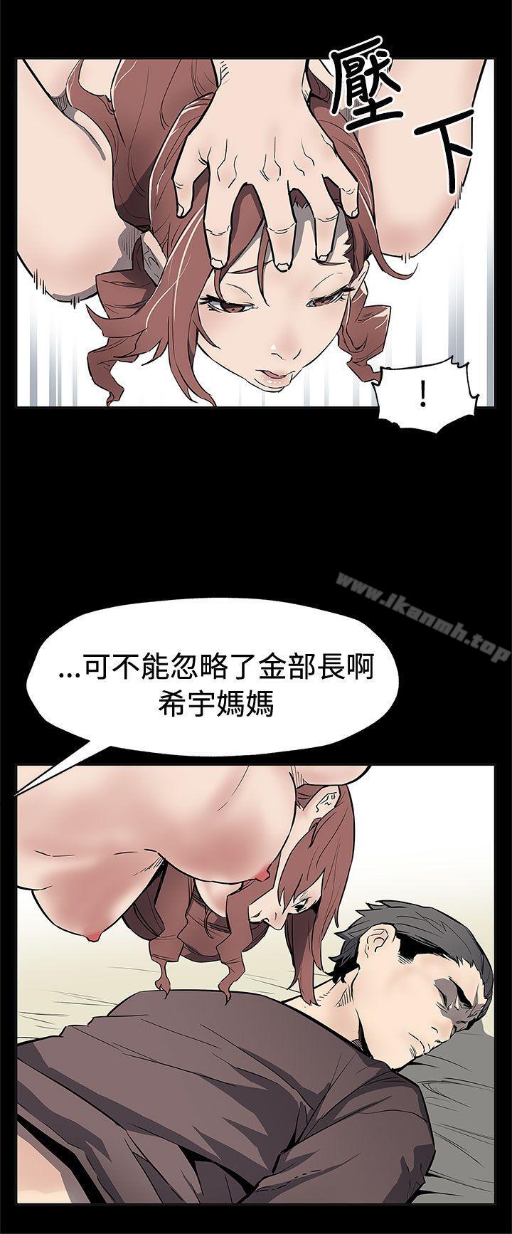Momcafe第70话-不易偿还的代价