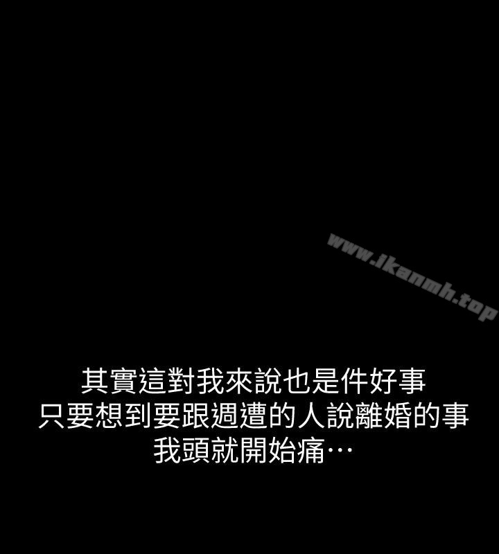 与前妻同居第2话-与前妻私下交易