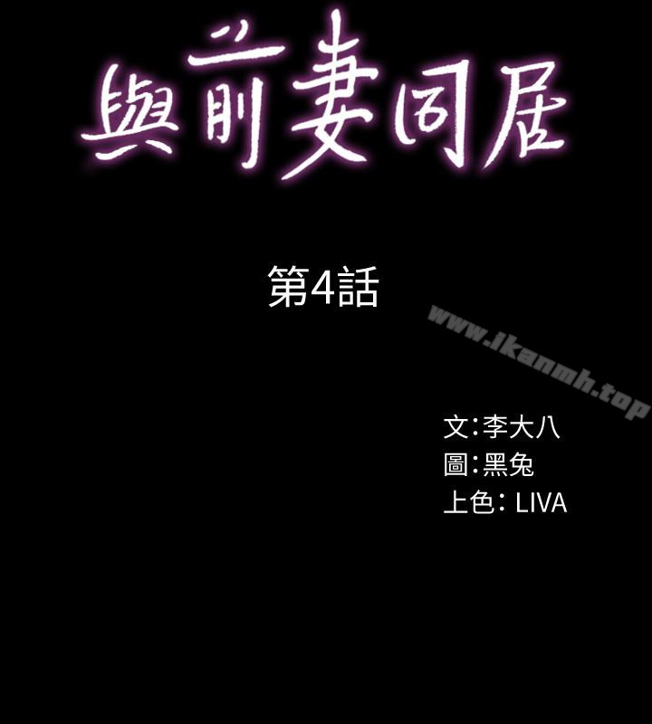 与前妻同居第4话-医生,帮我触诊吧