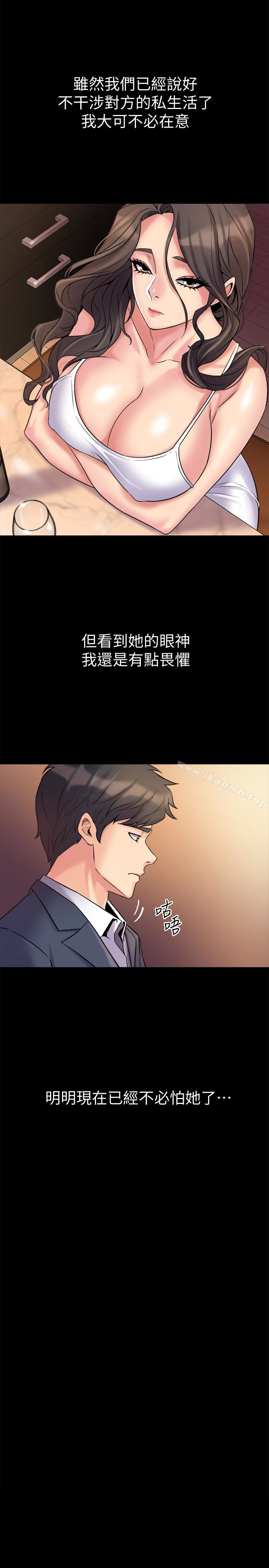 与前妻同居第4话-医生,帮我触诊吧