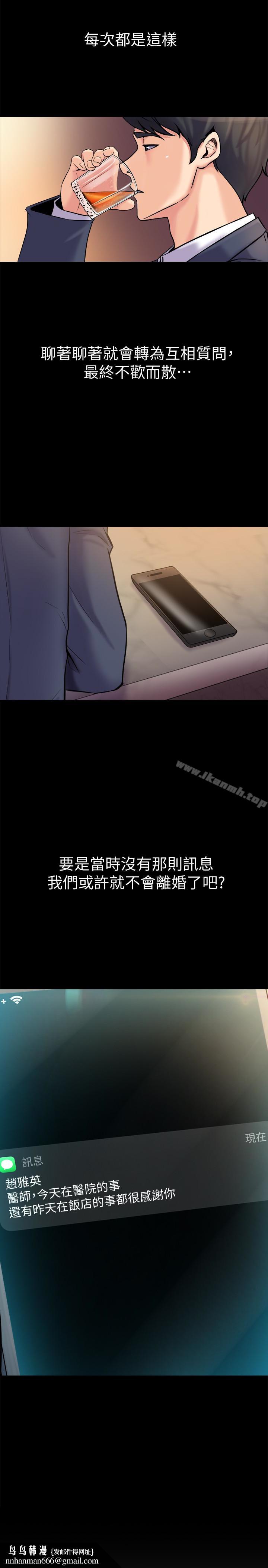 与前妻同居第4话-医生,帮我触诊吧