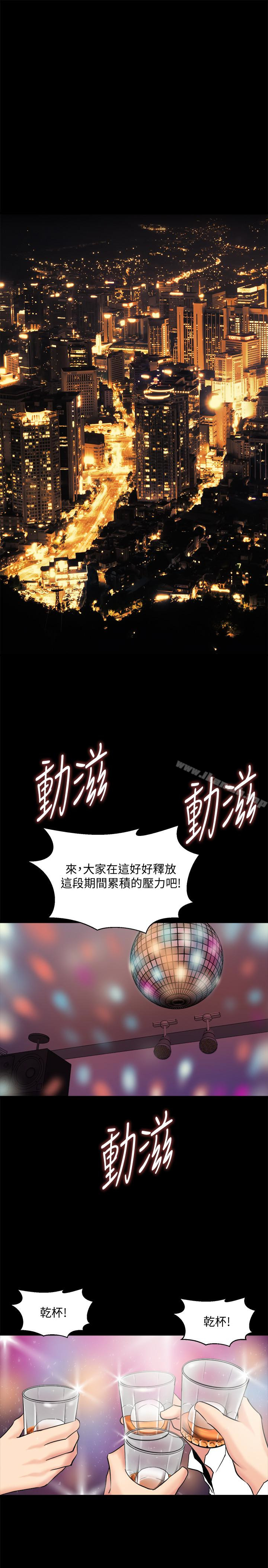 与前妻同居第4话-医生,帮我触诊吧