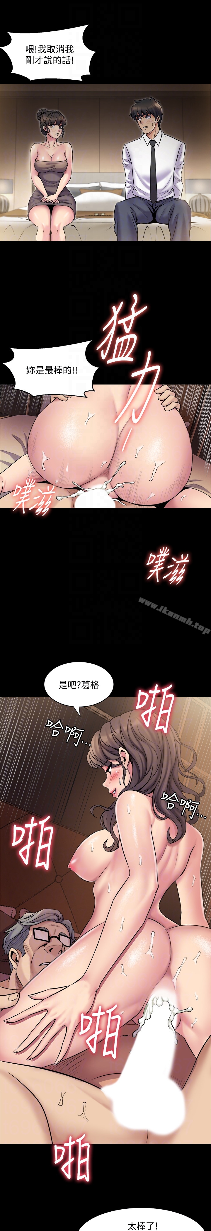 与前妻同居第5话-温热紧实的下面