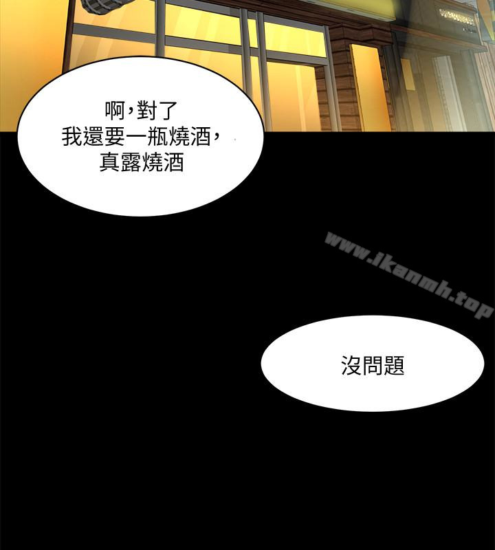 与前妻同居第8话-被大众嘲弄的前妻