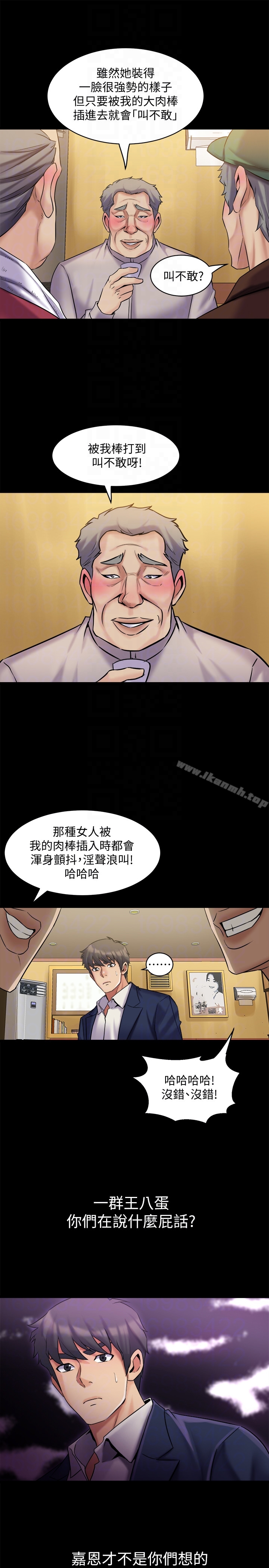 与前妻同居第8话-被大众嘲弄的前妻